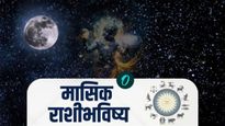 October Monthly Horoscope : या 5 राशींना लक्ष्मी नारायण राजयोगातून लाभ, सर्व राशींसाठी महिना कसा 