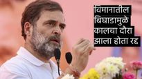 कोल्हापूरात राहुल गांधींचे भव्यदिव्य स्वागत, छत्रपतींच्या बहुशस्त्रधारी पुतळ्याचे केले अनावरण 