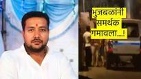मध्यरात्री मुंबई हदरली, राष्ट्रवादीच्या 'त्या' मोठ्या नेत्याची हत्या, सपासप वार करुन हल्लेखोर पसार 