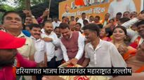 विधानसभा निवडणुकीचा विजय हरियाणात, जल्लोष महाराष्ट्रात; भाजप म्हणते 'अब महाराष्ट्र की बारी...' 