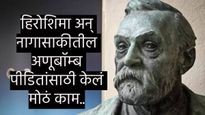 शांततेचा नोबेल पुरस्काराची घोषणा, 'निहॉन हिदानक्यो' या संस्थेला बहुमान, जाणून घ्या- संस्थेची कामगिरी