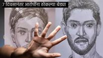 बोपदेव घाटात तरुणीवर रेप करणाऱ्या तिघांना अखेर पोलिसांनी केली अटक; वाचा- कसा केला तपास 
