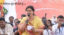 मी कुणालाही घाबरत नाही, पराभवाने खचून जात नाही, ही तुमची लेक नवा डाव टाकणार - पंकजा मुंडे कडाडल्या 
