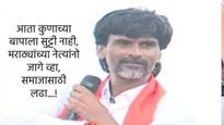 जरांगे पाटलांचा दसरा मेळावा: 'महायुती सरकार ओ सरकार', मविआवर निशाणा; 10 मुद्द्यात वाचा संपूर्ण भाषण 