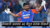 Ind vs Ban 3rd T20 : 25 चौकार, 22 षटकार, आधी संजूने नंतर सूर्याने बांगलादेशला ठोकले!