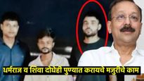 बाबा सिद्दीकींची हत्या करणाऱ्या तिन्ही आरोपींची कुंडली घ्या जाणून, हरियाणातील आरोपीने केला होता खून 