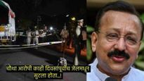 बाबा सिद्दीकी हत्याकांडातील चौथ्या आरोपीची ओळख पटली, गुरमेतला पोलिस कोठडी, अन्य आरोपींचे काय