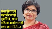 राष्ट्रीय महिला आयोगाच्या अध्यक्षपदी निवड झालेल्या विजया रहाटकर कोण आहेत; त्यांचा राजकीय प्रवास वाचा