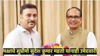 झारखंड विधानसभा निवडणूक, एजएसयूच्या यादी जाहीर; वाचा- कुणाला मिळाली उमेदवारी 