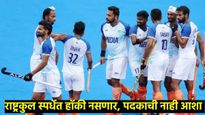 कॉमनवेल्थ गेम्सचा इतिहास काय?, 2026च्या राष्ट्रकुल स्पर्धेतून क्रिकेट, हॉकी का वगळले, भारताला धक्का?