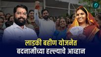 लाडकी बहीण योजनेची सुपरफास्ट अंमलबजावणी; मुख्यमंत्री शिंदे यांच्या झंझावातामुळे योजनेला मिळाली गती  