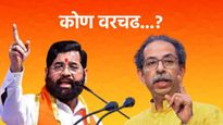 मशाल विरुद्ध धनुष्यबाण! कुणाचा स्ट्राईकरेट जास्त? CM एकनाथ शिंदेंनी स्पष्टच सांगितलं