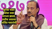 विधानसभेनंतर अजित पवार संपतील, बारामतीत ते 75 हजार मतांनी पडतील; शरद पवार गटाच्या नेत्याचा दावा 