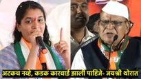 जयश्री थोरातांवर आक्षेपार्ह विधान करणाऱ्या वसंत देशमुखांना बेड्या; थोरांतांसह 12 जणांवर गुन्हा दाखल 