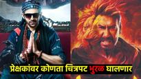 दिवाळीत चित्रपटांची असेल मेजवाणी; भूल भुलैया- 3 आणि 'सिंघम अगेन'मध्ये रंगत; 'शो' वरुन रंगला वाद! 