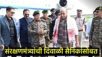 संरक्षण मंत्री राजनाथ सिंहांनी सैनिकांसोबत साजरी केली दिवाळी; म्हणाले- तुमच्या शौर्याची गाथा जगभरात 