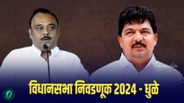 Dhule City Election :धुळ्यात भाजपकडून अनुप अग्रवाल! महायुती, MVA , 'वंचित', MIM मध्ये रंगणार निवडणूक