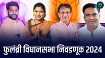 फुलंब्रीत 'मविआ' विरुद्ध भाजप लढत! कोण होणार आमदार, मंगेश साबळे, बापू घडामोडे की जगन्नाथ काळे? वाचा 