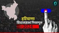 Haryana Assembly Election 2024 :या आमदारांची संपत्ती 5 वर्षात 48 कोटींनी वाढली! कुणाची झाली कमी वाचा