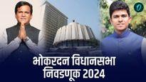 भोकरदन मतदारसंघ दानवे मुक्त होणार का? यंदा विधानसभेची वाटही अवघड, 'मविआ'चे मोठे चॅलेंज
