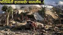 थरारक..! जीव वाचवण्यासाठी पळापळ, परिस्थिती हाताबाहेर चाललीय! इस्त्रायलमधील भारतीयांकडून VIDEO शेअर