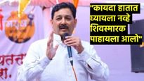 केंद्र, राज्यात भाजप सरकार मग शिवरायांचा पुतळा का झाला नाही?- संभाजीराजेंचा शिंदे, मोदी सरकारला सवाल