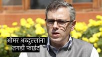 ओमर अब्दुल्ला मुख्यमंत्री होणार- फारुक अब्दुल्लांचे वक्तव्य, बडगाममधून ओमर यांचा विजय, NC ची घौडदौड 