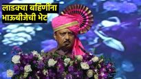 मोठी बातमी! लाडक्या बहिणींना ऑक्टोबरसोबतच नोव्हेंबरचाही हप्ता मिळाला! - अजित पवारांची माहिती