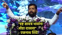 मोठी बातमी! 2 कोटी 30 लाख बहि‍णींच्या खात्यात 5 महिन्यांत 17 हजार 200 कोटी जमा, 48 हजार कोटीची तरतूद