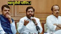 Maharashtra Assembly Election 2024 : ठरलं.!  महायुती फेक नेरॅटिव्हला थेट नॅरेटिव्हने उत्तर देणार  