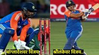 IND Vs BAN :  कालचा सामना असा झाला की तुम्हीही म्हणाल..वाह! महिला T20 वर्ल्डकपमध्येही आशा पल्लवीत