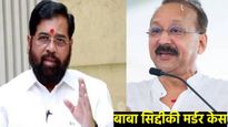 Baba siddique :बाबा सिद्दीकींवर शासकीय इतमामात अंत्यसंस्कार होणार- CM शिंदे, आजपर्यंत दोघांना बेड्या