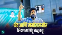 शेतकरी कुटुंबात जन्म, व्यवस्थेला जाब विचारणारा निडर तरुण, ध्येयवादी नेता बच्चू कडू, वाचा संघर्षगाथा