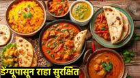 सावधान वातावरण बदलतयं..! डेंग्यूच्या रुग्णाला 'हे' पदार्थ खायला देऊ नका, नाहीतर बिघडू शकते तब्येत