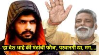 ...तर 24 तासांमध्ये तुझं नेटवर्क संपवून टाकेन; 'या' खासदारांनी दिले थेट लॉरेन्स बिश्नोईला चॅलेंज
