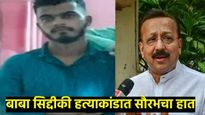 मूसेवाला, सिद्दीकी यांच्या हत्येत हात, कोण आहे लॉरेन्स बिश्नोईचा साथीदार, शार्प शूटर सौरव महाकाल?