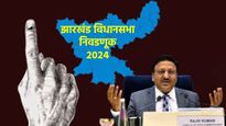 Jharkhand Election Dates : झारखंडमध्ये 13 आणि 20 नोव्हेंबरला 2 टप्प्यात मतदान; 23 नोव्हेंबरला निकाल 