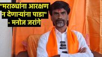 आरक्षणाची आशा संपली! फडणवीसांची चाल यशस्वी! आता त्यांचा सुपडा साफ करणार - मनोज जरांगेचा इशारा 