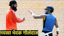 Ranji Trophy 2024 :विराट कोहली क्लिन बोल्ड! पदार्पणातच 22 धावत 6 विकेट्स घेणारा तो नवखा गोलंदाज कोण?
