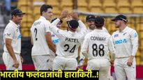 9 फलंदाजांनी केल्या अवघ्या 9 धावा! 5 जणांना तर भोपळाही फोडता आला नाही! रोहीत, यशस्वी, विराट आज फेल
