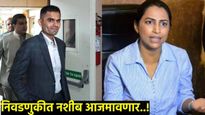 अभिनेत्री क्रांती रेडेकरचे पती समीर वानखेडे निवडणुकीच्या रिंगणात; 'या' पक्षाकडून मिळणार तिकीट