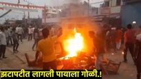 Bahraich violence : बहराइच हिंसाचारातील सरफराज, तालिबचा एन्काउंटर! दोघांना लागली गोळी, प्रकृती गंभीर