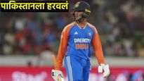 पाकिस्तानला सर्वच फाॅरमॅटमध्ये भारताने लोळवले! टिळक वर्मा, निशांत ठरले T20 मॅचच्या विजयाचे शिल्पकार