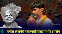 ..म्हणून आम्ही देवेंद्र फडणवीसांच्या मागे लागलो! मनोज जरांगेंनी स्पष्टच सांगितलं 'हे' केले आरोप वाचा