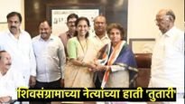 मोठी बातमी! ज्योती मेटेंचा शरद पवारांच्या राष्ट्रवादीत प्रवेश;'तुतारी'वर बीडमधून मिळणार उमेदवारी? 