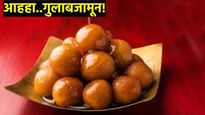 Diwali 2024 : बाजारातले खाद्यान्न सकस आहे का? दिवाळीत घरीच बनवा गुलाबजामून, 'ही' आहे खास रेसीपी