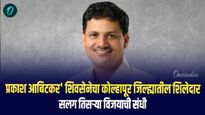 प्रकाश आबिटकर; शिवसेनेचा कोल्हापूर जिल्ह्यातील शिलेदार, सलग तिसऱ्यांदा विजयाची संधी