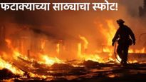 मोठी बातमी! केरळच्या कासारगोड मंदिर उत्सवात फटाक्यांचा स्फोट, 150 जखमी, 9 गंभीर, बघा VIDEO
