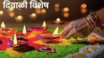 Diwali Holiday Schedule : फक्त भारतातच नाही तर या देशातही दिवाळीला मिळते सुटी! वाचा ते देश कोणकोणते