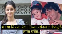 अभिनेत्री अनन्या पांडेचा बर्थ-डे; 6 जणांशी लव्हस्टोरी, शाहरुखच्या मुलाला ड्रग्ज पुरवले, वाचा किस्से 